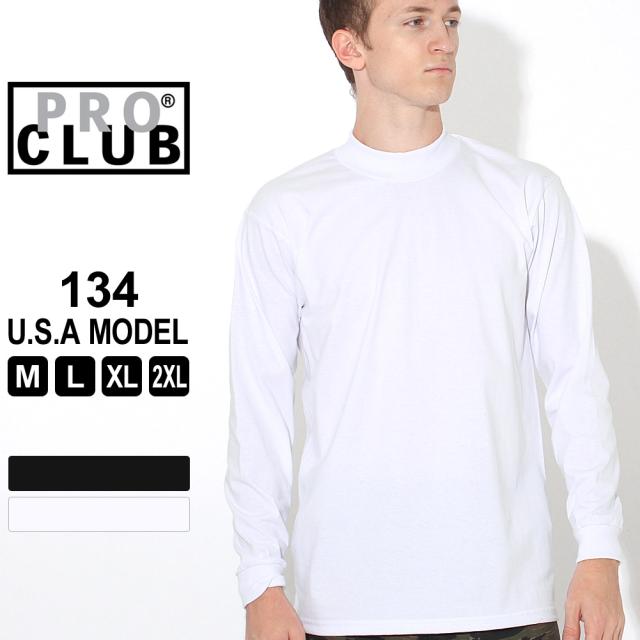 プロクラブ ハイネック ヘビーウェイト 長袖 カットソー 無地 メンズ 大きいサイズ Usaモデル ブランド Pro Clubの通販はau Pay マーケット Freshbox
