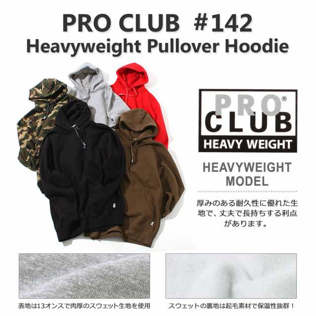 PRO CLUB HEAVY WEIGHT スウェット