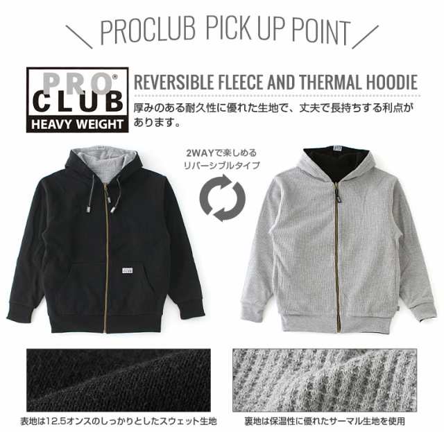 pro club reversible hoodie