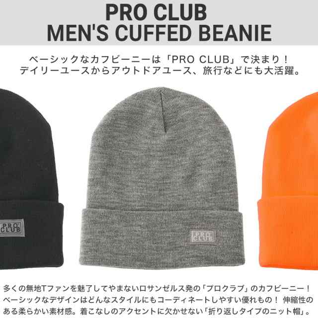 Pro Club プロクラブ ニット帽 メンズ ブランド ニットキャップ ビーニー 帽子 ニット アメカジ Usaモデル Proclub 181 春新作の通販はau Pay マーケット Freshbox