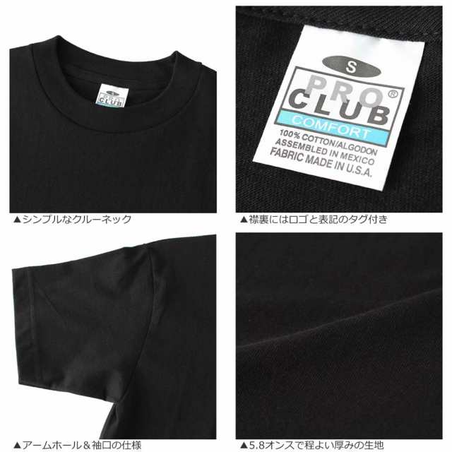 プロクラブ Tシャツ 半袖 メンズ 102 コンフォート クルーネック USAモデル PRO CLUB【メール便可】/ 半袖Tシャツ 大きいサイズ  ブランの通販はau PAY マーケット - freshbox