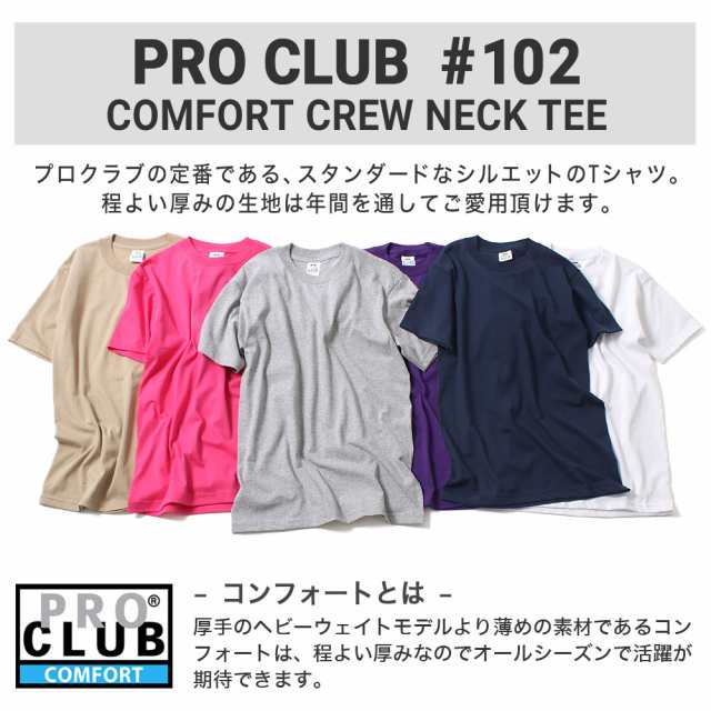 ビッグサイズ プロクラブ Tシャツ 半袖 クルーネック コンフォート 無地 メンズ 大きいサイズ Usaモデル ブランド Pro Club 半袖tシャの通販はau Pay マーケット Freshbox