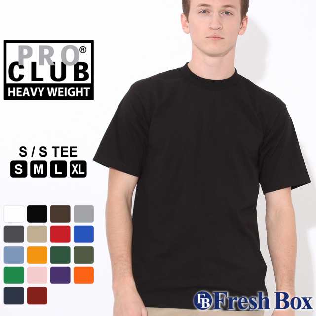 18色 Pro Club プロクラブ Tシャツ メンズ 半袖 ストリート 6 5オンス Heavy Weight Pc Ss1 プロクラブ ヘビーウェイト Tシの通販はau Pay マーケット Freshbox