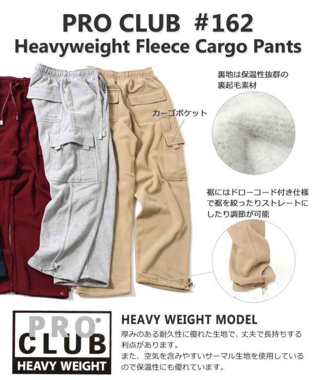 プロクラブ カーゴスウェットパンツ 3xl