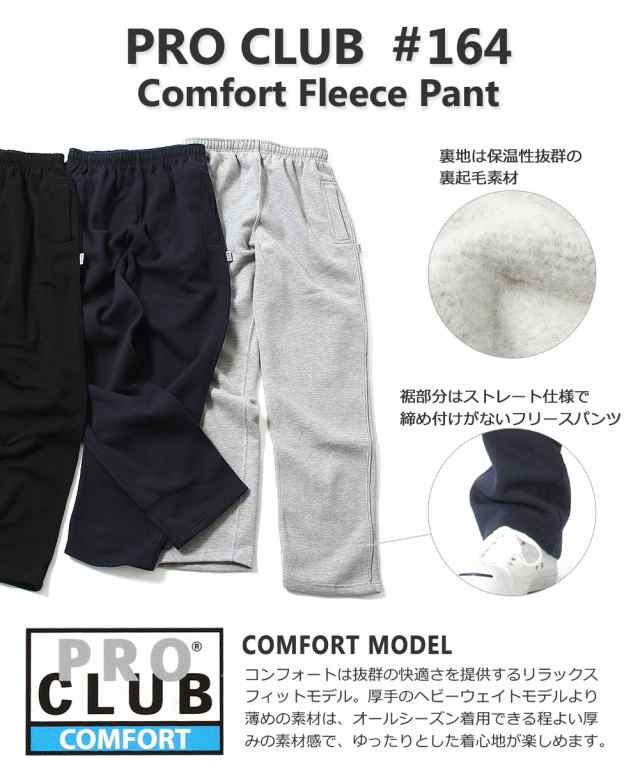 プロクラブ スウェットパンツ 裏起毛 メンズ 大きいサイズ 164 USAモデル ブランド PRO CLUB スエット アメカジの通販はau PAY  マーケット - freshbox