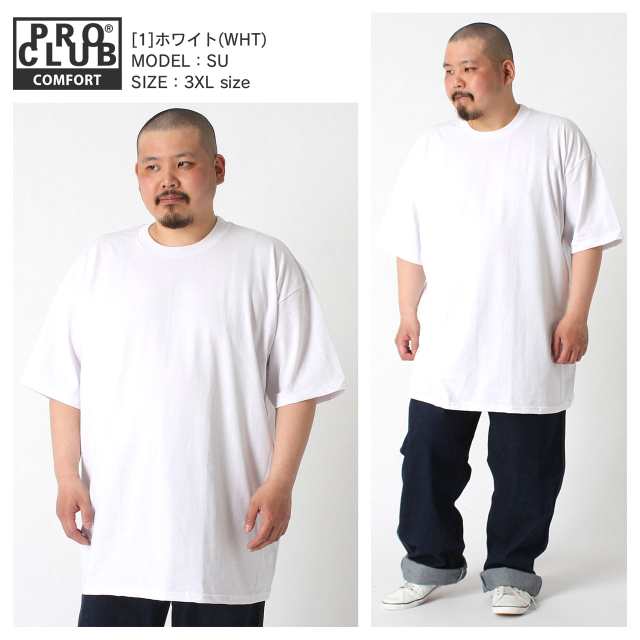 【送料無料】 [ビッグサイズ] プロクラブ Tシャツ 半袖 コンフォート 102 クルーネック 無地 2XL-5XL USAサイズ PRO CLUB  / XXL 3L 4L 5L｜au PAY マーケット