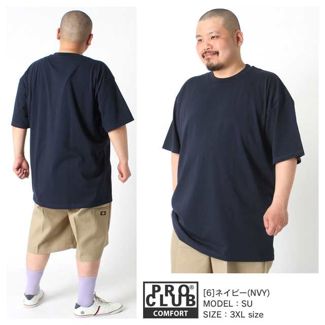 【送料無料】 [ビッグサイズ] プロクラブ Tシャツ 半袖 コンフォート 102 クルーネック 無地 2XL-5XL USAサイズ PRO CLUB  / XXL 3L 4L 5L｜au PAY マーケット