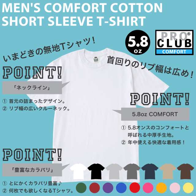 送料無料】 [ビッグサイズ] プロクラブ Tシャツ 半袖 コンフォート 102 ...