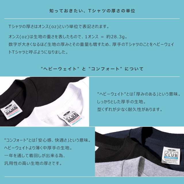 【送料無料】 [ビッグサイズ] プロクラブ Tシャツ 半袖 コンフォート 102 クルーネック 無地 2XL-5XL USAサイズ PRO CLUB  / XXL 3L 4L 5L｜au PAY マーケット