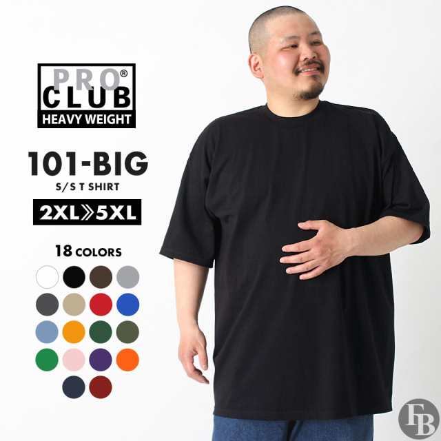 PRO CLUB Tシャツ ヘビーウェイト無地 メンズ