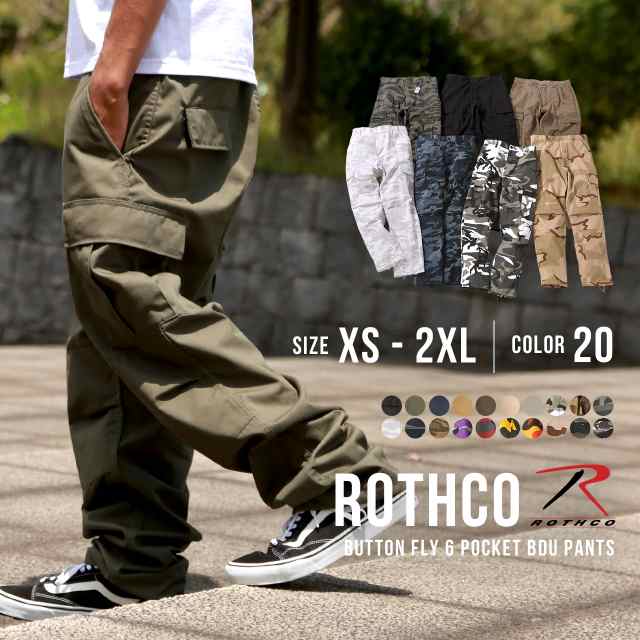 ROTHCO USA製　 ファティーグ　コットン　BDU パンツ　ミリタリー