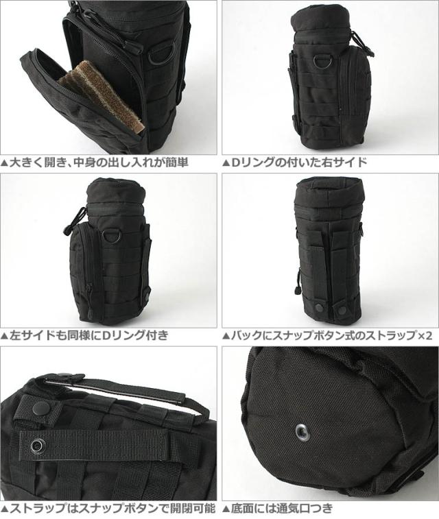 ロスコ ボトルポーチ Usaモデル 米軍 ブランド Rothco ボトルケース ミリタリー ペットボトルホルダー アウトドア キャンプ 夏新作の通販はau Pay マーケット Freshbox