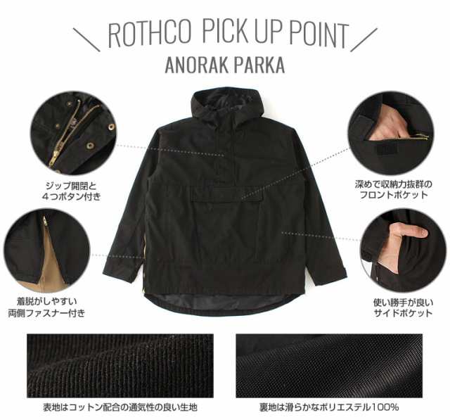 【送料無料】 ロスコ マウンテンパーカー メンズ アノラックパーカー USAモデル 米軍 ブランド ROTHCO アノラックジャケット  ミリタリー｜au PAY マーケット