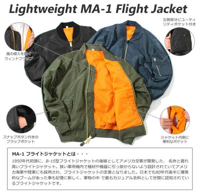 送料無料】 ビッグサイズ ロスコ MA-1 メンズ フライトジャケット