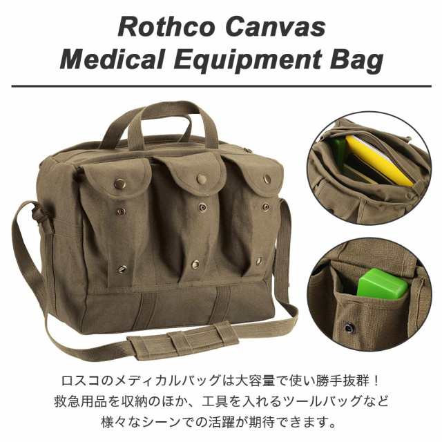 ロスコ タクティカル ツールバッグ Rothco Tactical Tool Bag 9775