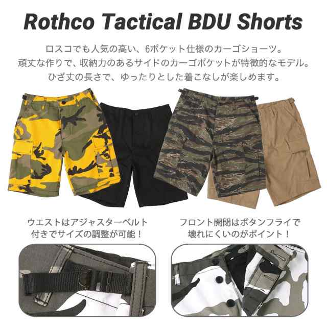 送料無料】 ロスコ ハーフパンツ カーゴ BDU ひざ下 ボタンフライ