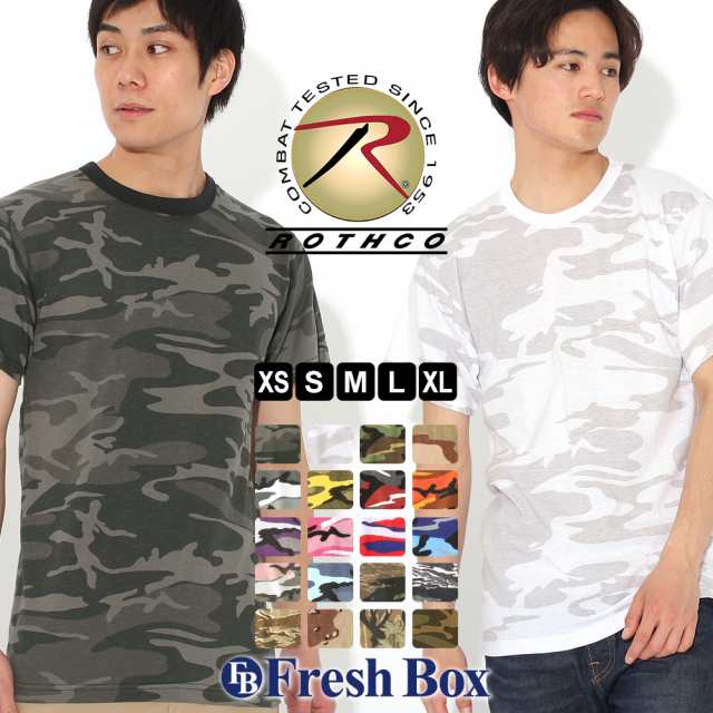 ロスコ Tシャツ 半袖 迷彩 メンズ レディース 大きいサイズ Usaモデル 米軍 ブランド Rothco 半袖tシャツ ミリタリーの通販はau Pay マーケット Freshbox