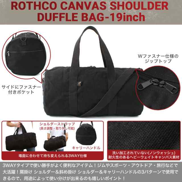 Rothco ロスコ バッグ ボストンバッグ メンズ 小さめダッフルバッグ 3way ミリタリー ショルダーバッグ 斜めがけ アウトドア キャンプ ヴの通販はau Pay マーケット Freshbox