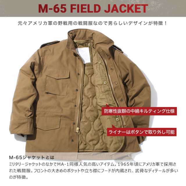 送料無料 Rothco ロスコ M 65 ジャケット メンズ 秋冬 大きいサイズ M65 フィールドジャケット キルティングライナー ミリタリージャの通販はau Pay マーケット Freshbox