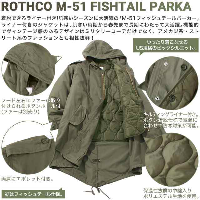 送料無料】 ロスコ モッズコート M-51 メンズ ロング フィッシュテール