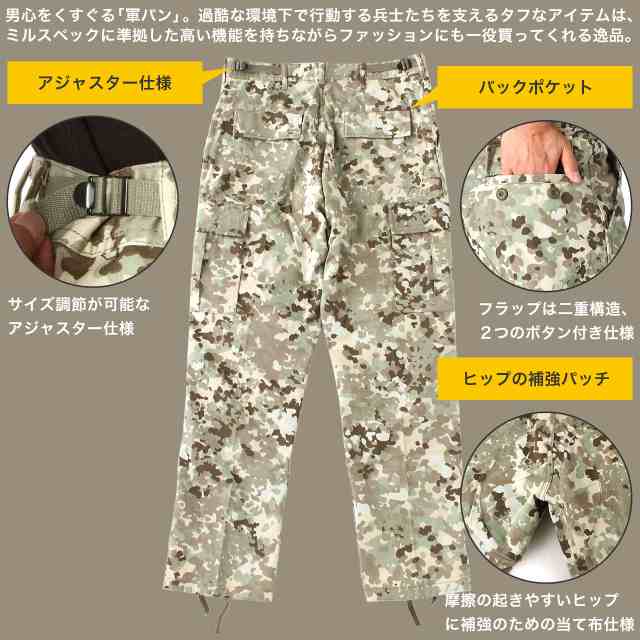 ロスコ カーゴパンツ ボタンフライ メンズ ダンス 大きいサイズ USAモデル 米軍 ブランド ROTHCO ミリタリー 迷彩の通販はau PAY  マーケット - freshbox