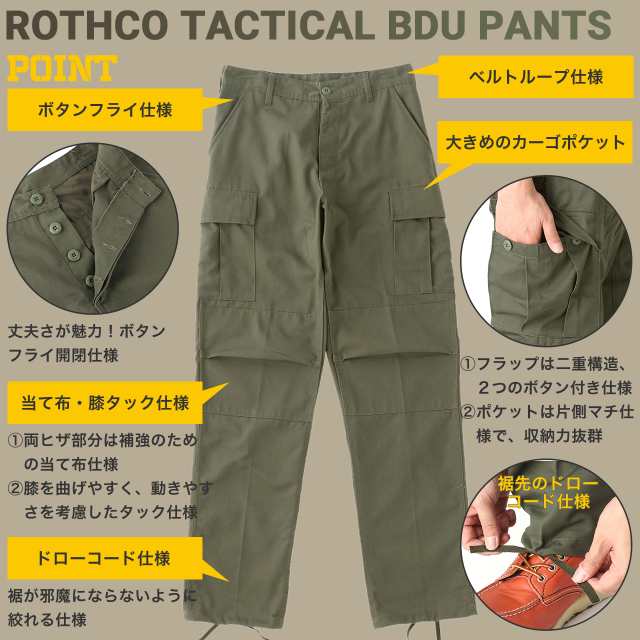 送料無料】 ロスコ ROTHCO カーゴパンツ メンズ BDU 太め ゆったり