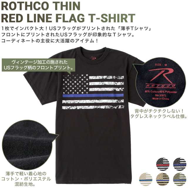 ROTHCO ロスコ Tシャツ 半袖 コットン100% [ オリーブドラブ / Lサイズ ] Rothco メンズTシャツ 半そで プリント