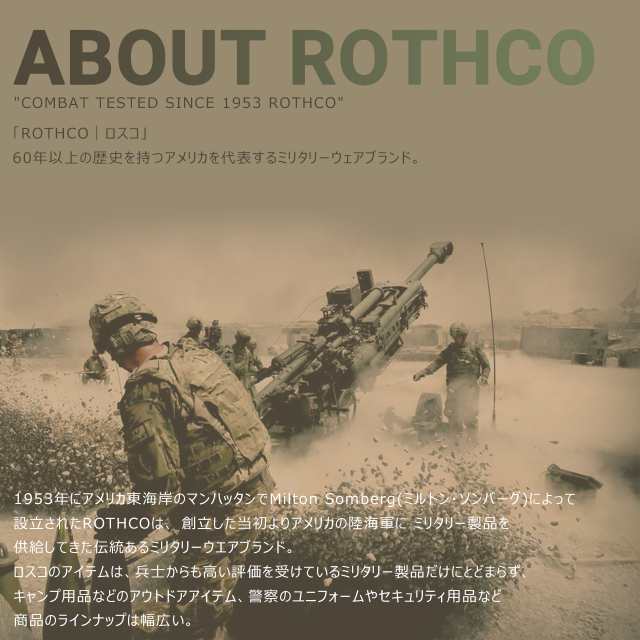 ROTHCO アメリカ　ミリタリー　軍物　迷彩アーミーコンバットパンツメンズ
