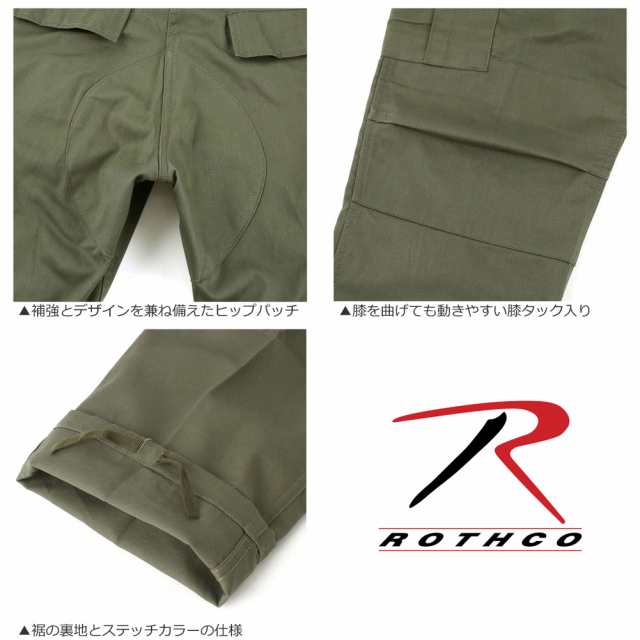 【送料無料】 ロスコ カーゴパンツ ジッパーフライ メンズ 大きいサイズ USAモデル 米軍 ブランド ROTHCO ミリタリー 迷彩｜au PAY  マーケット