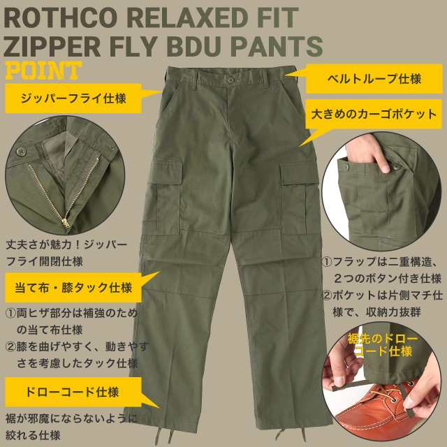 ROTHCO カーゴパンツ USサイズ