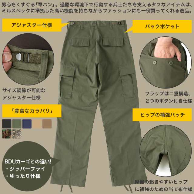 【送料無料】 ロスコ カーゴパンツ ジッパーフライ メンズ 大きいサイズ USAモデル 米軍 ブランド ROTHCO ミリタリー 迷彩｜au PAY  マーケット