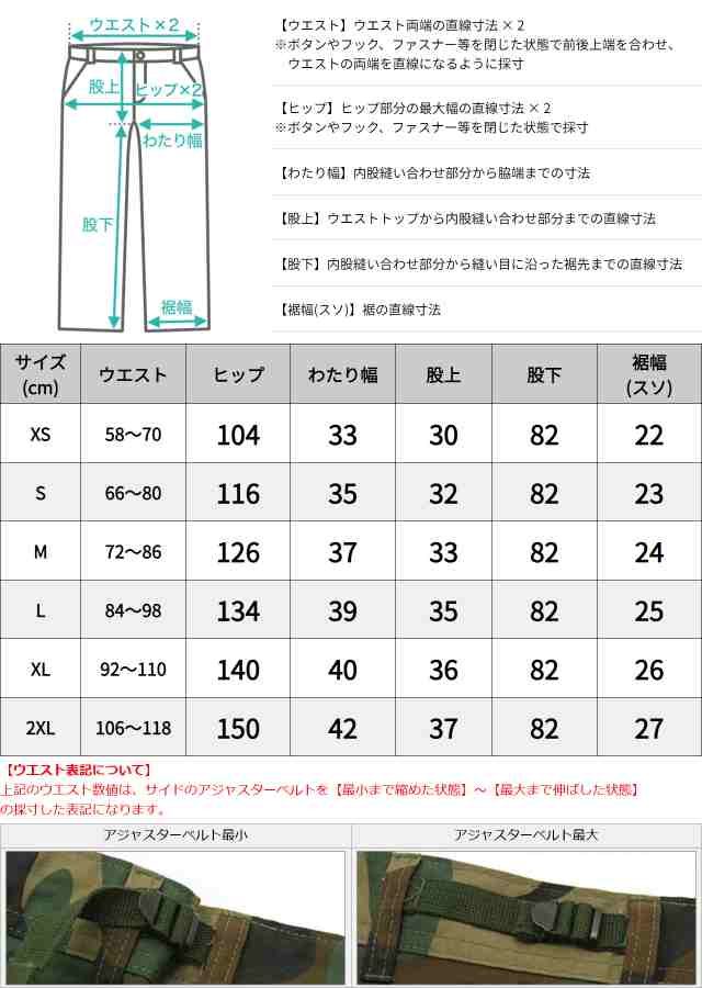 【送料無料】 ロスコ カーゴパンツ ジッパーフライ メンズ 大きいサイズ USAモデル 米軍 ブランド ROTHCO ミリタリー 迷彩｜au PAY  マーケット