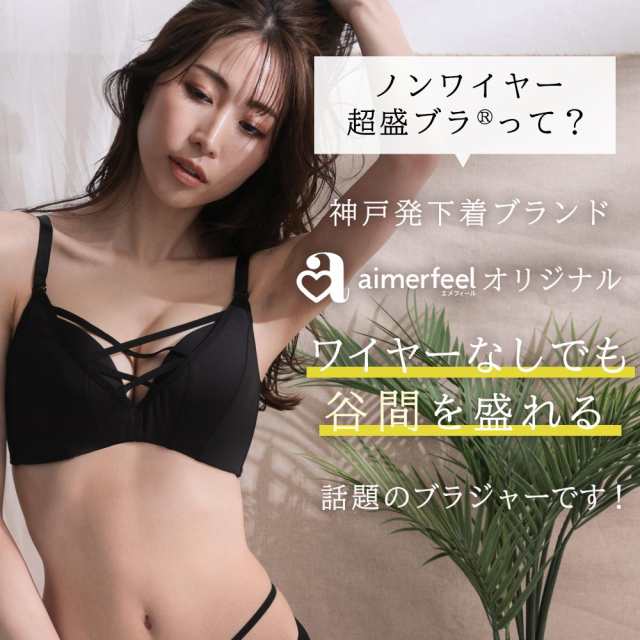 10%OFF ブラジャー ショーツ セット クロスコード ノンワイヤー 超盛 ...