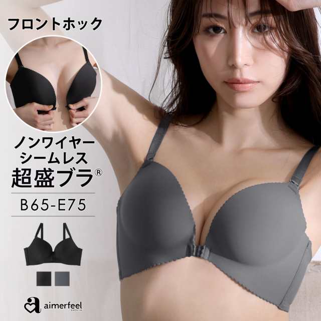 30%OFF 盛りブラ ブラジャー フロントホック シームレス ノンワイヤー 超盛ブラ(R) 単品ブラジャー 下着 レディース 女性 単品 ブラ  前開き シームレス ワイヤレス 脇高 谷間 盛れるブラ 超盛りブラ 寄せ 上げ 盛ブラ 単品 ランジェリー ひの通販はau PAY マーケット ...