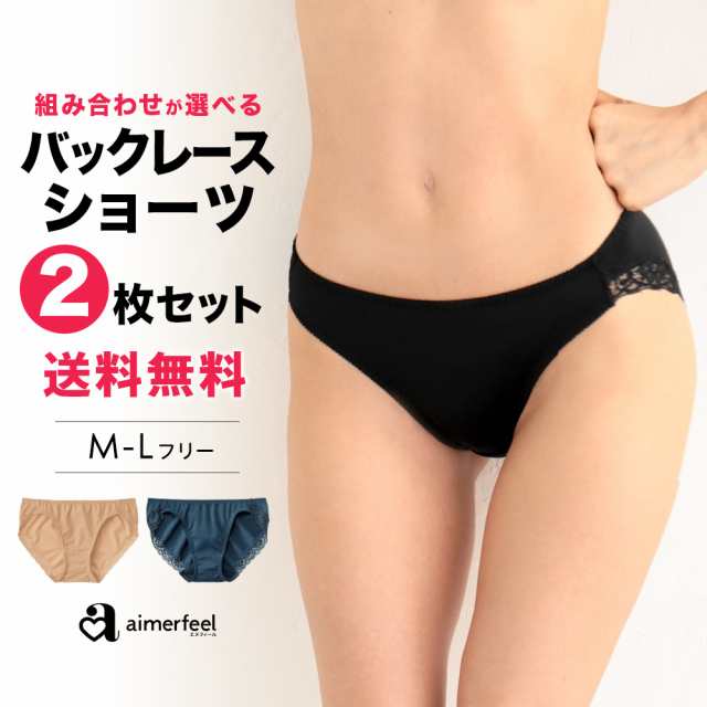 新品タグ付き⭐︎エメフィール☆ aimerfeel☆ショーツ☆Ｌサイズ - パンツ