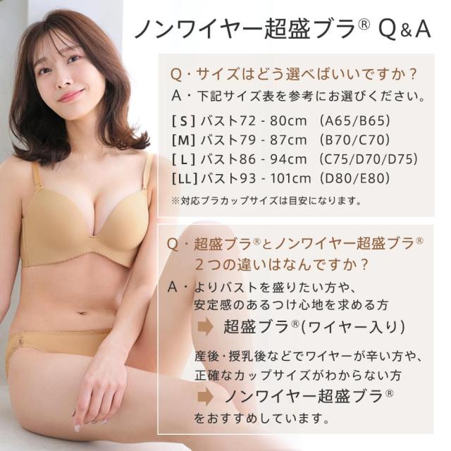 ノンワイヤー 超盛ブラ 152913cy （エメフィール）の通販はau PAY