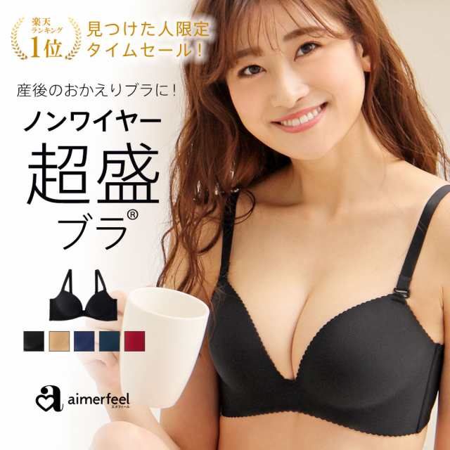 5 28 12 59まで9 Off ノンワイヤー 超盛ブラ R 単品ブラジャー エメフィール 下着 レディース 女性 ブラ 脇肉 盛りブラ ノンワイヤーの通販はau Pay マーケット エメフィール Au Pay マーケット店