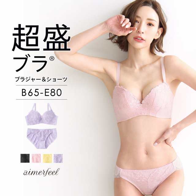 7 14 12 59まで30 Off ブラジャー ショーツ セット Macherie 超盛ブラ R ブラジャー ショーツ 下着 レディース 女性 盛りブラ ブラセの通販はau Pay マーケット エメフィール Au Pay マーケット店