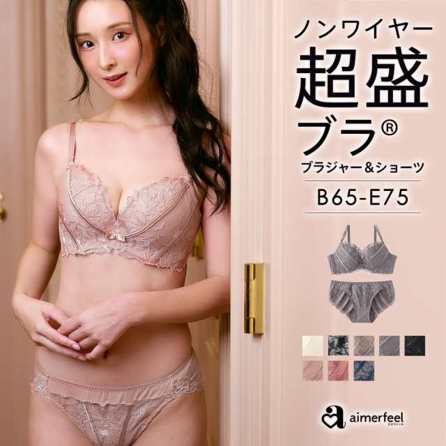 ブラジャー ショーツ セット Beauty up ノンワイヤー 超盛ブラ(R