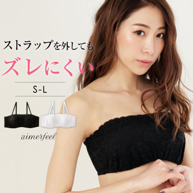 半額 ブラジャー 肩紐なし 見せブラ レーシー クシェル ハーフカップ 単品 ブラジャー 下着 ワイヤレス ブラ チューブトップ 背中見せ の通販はau Pay マーケット エメフィール Au Pay マーケット店