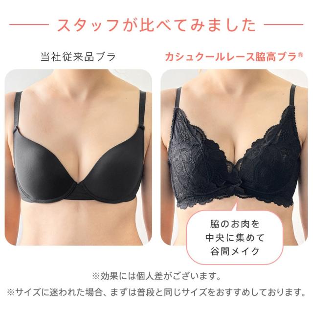 期間限定クーポン】カシュクールレース 脇高ブラ（R
