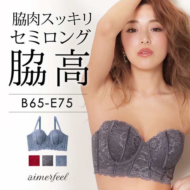 半額 ブラジャー 単品 レーシー 脇高 セミロング ハーフカップ2 単品ブラジャー レース 花柄 脇肉 コルセット風 s エメフィール の通販はau Pay マーケット エメフィール Au Pay マーケット店