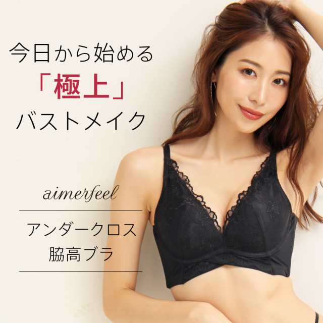 10%OFF ブラジャー ショーツ セット アンダークロス 脇高ブラ