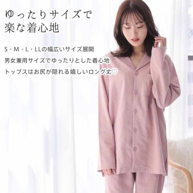 20%OFF ルームウェア 綿100% ネルシャツ パジャマ 上下セット (男女