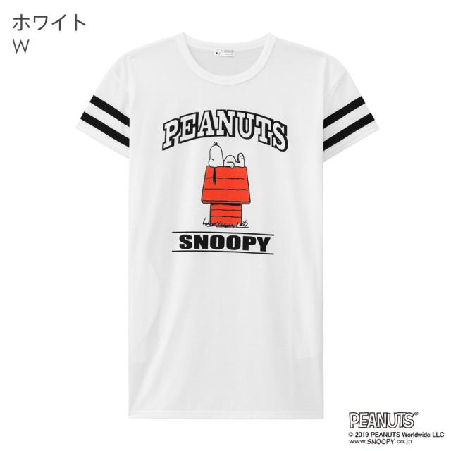 半額以下 スヌーピー フレンズ ワンピース 単品トップス ルームウェア レディース 白 黒 ピーナッツ 女性 パジャマ オールインワン かわの通販はau Pay マーケット エメフィール Au Pay マーケット店