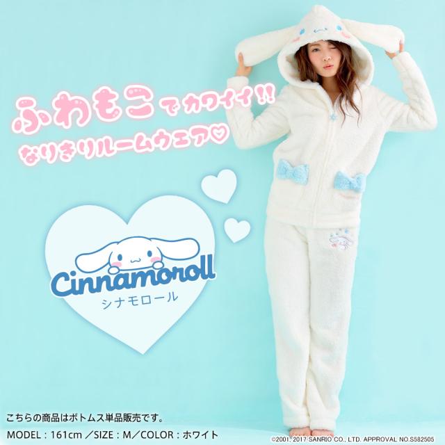 半額 シナモロール ロングパンツ 単品ボトムス ルームウェア もこもこ パンツ 長ズボン ルームウェア 可愛い 部屋着 あったか キャラクタの通販はau Pay マーケット エメフィール Au Pay マーケット店