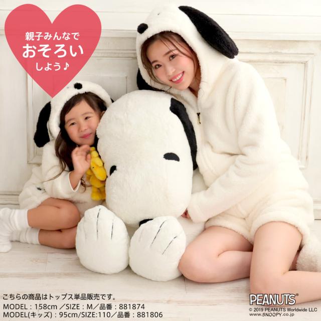 モコモコ スヌーピー ジップパーカー 単品トップス Snoopy パジャマ レディース 冬 長袖 ジップアップ パーカー 可愛い 部屋着 あったか の通販はau Pay マーケット エメフィール Au Pay マーケット店 モコモコ スヌーピー ジップパーカー 単品トップス Snoopy パジャマ レディース 冬 長袖 ジップアップ パーカー 可愛い 部屋着 あったか の通販はau Pay マーケット エメフィール Au Pay マーケット店