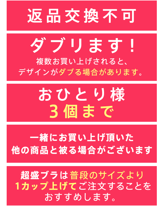 おまかせ超盛ブラ R 3枚 福袋 超盛ブラ R 単品ブラジャー 3点福袋 返品交換不可 Aimerfeel エメフィール 福袋 ブラ 下着 盛り レディーの通販はau Pay マーケット エメフィール Au Pay マーケット店