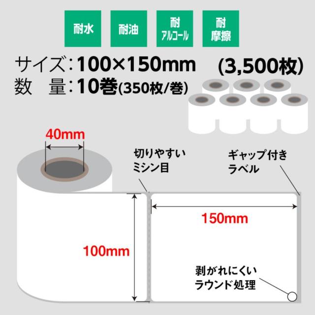 感熱ラベルシール 100×150mm 【計3500枚】プレカット紙ラベル_1