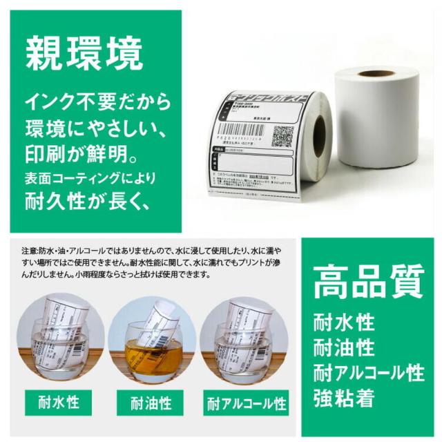 感熱ラベルシール 100×150mm 【計3500枚】プレカット紙ラベル_3
